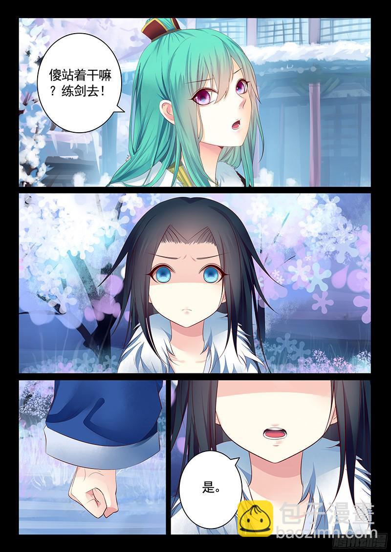 🍴君临臣下 第460集 毒士之言 第5页