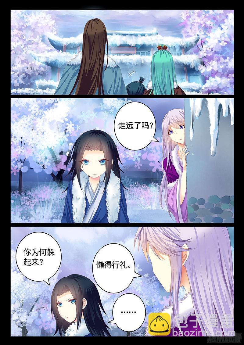 🍴君临臣下 第460集 毒士之言 第6页