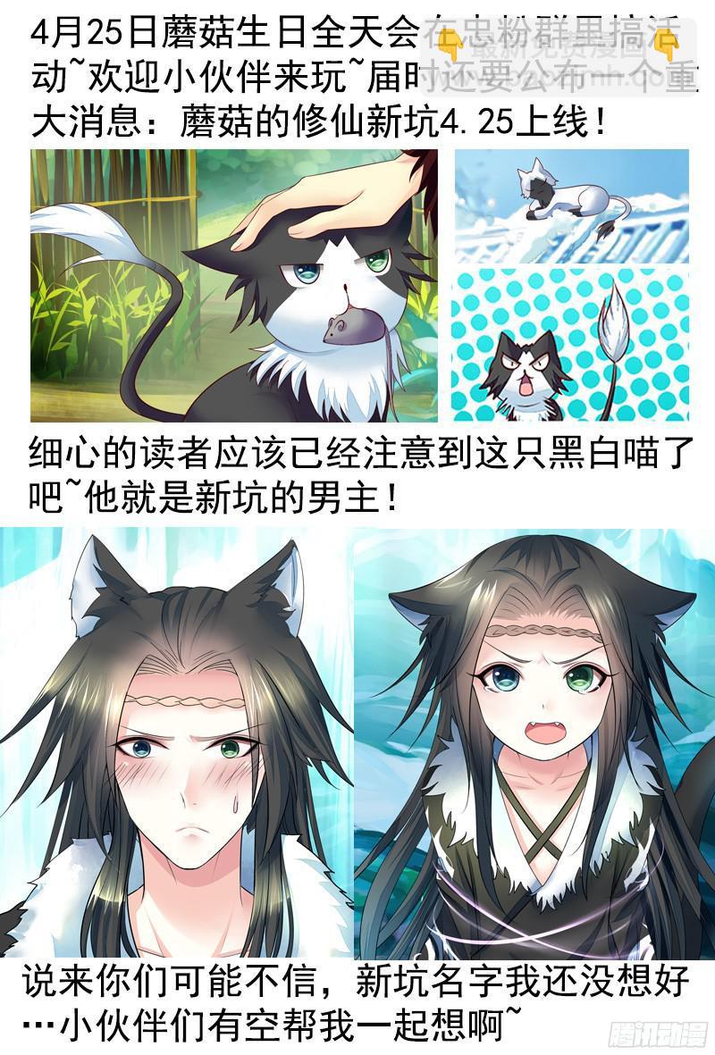 🍴君临臣下 第462集 贾诩的腰 第10页