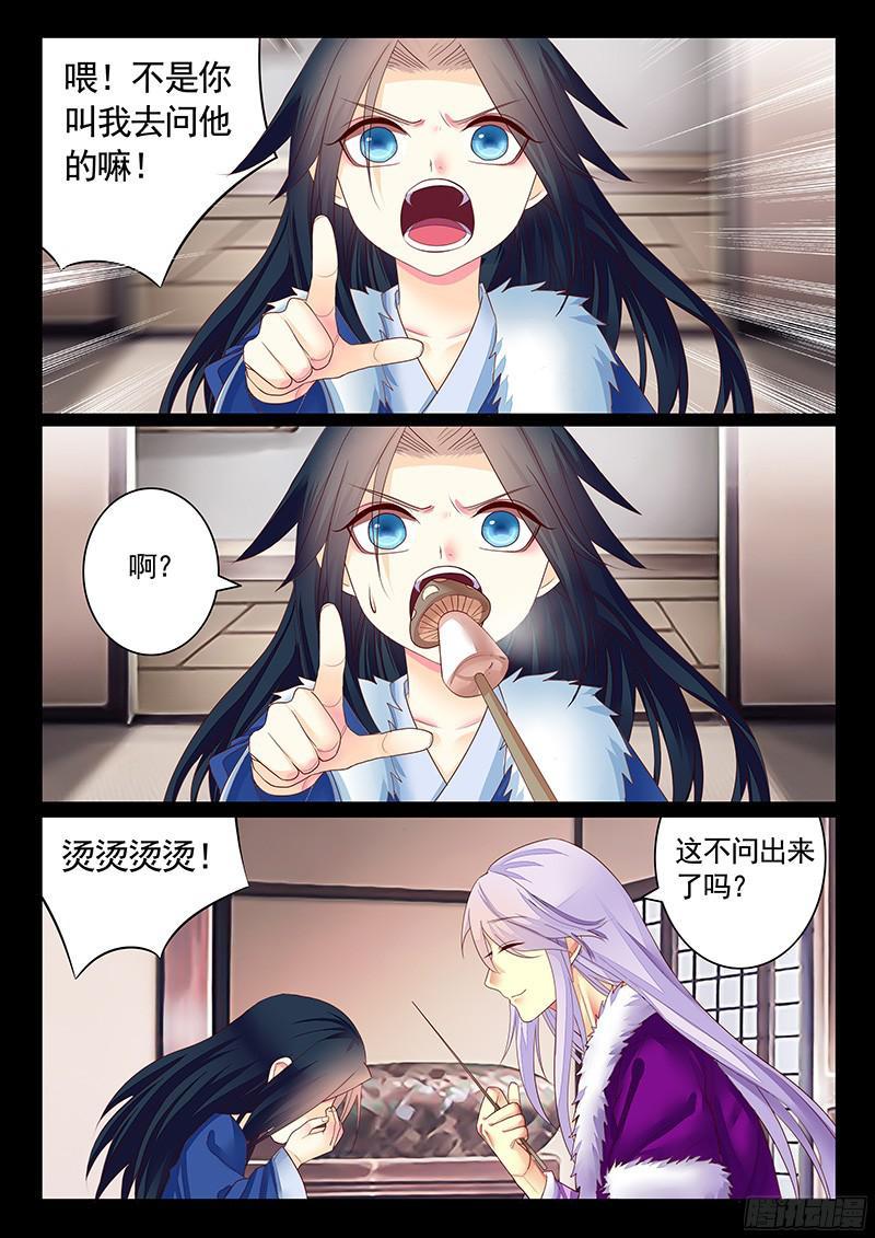 🍴君临臣下 第462集 贾诩的腰 第2页