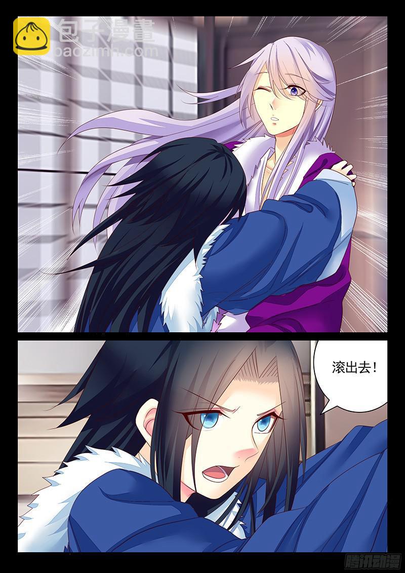 🍴君临臣下 第462集 贾诩的腰 第5页