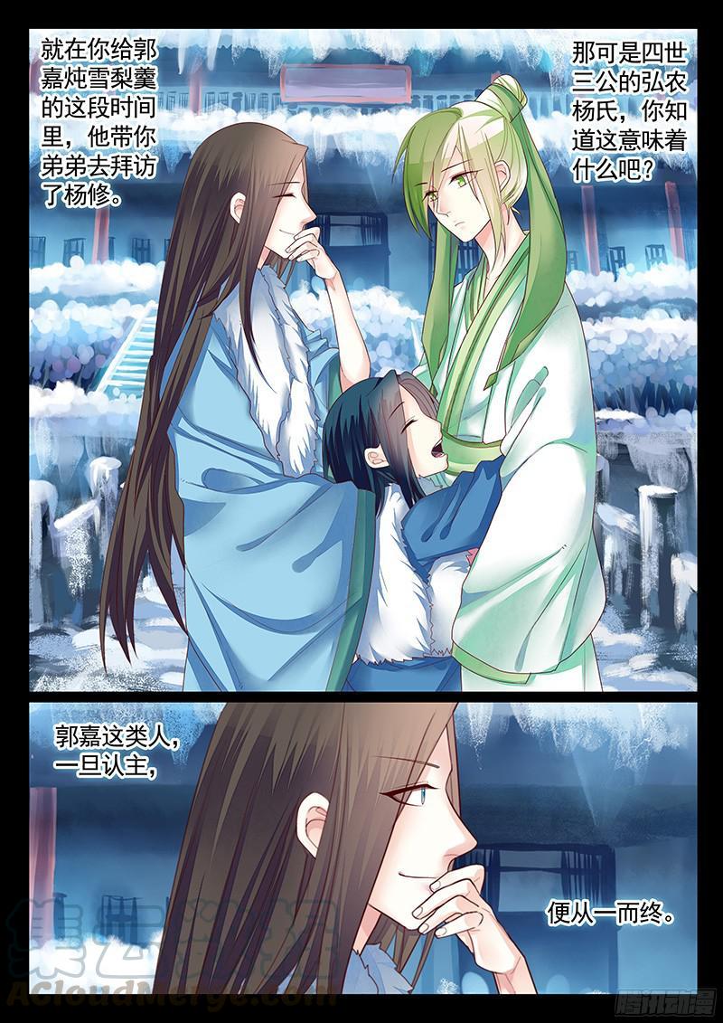 🍴君临臣下 第464集 想要那个 第1页