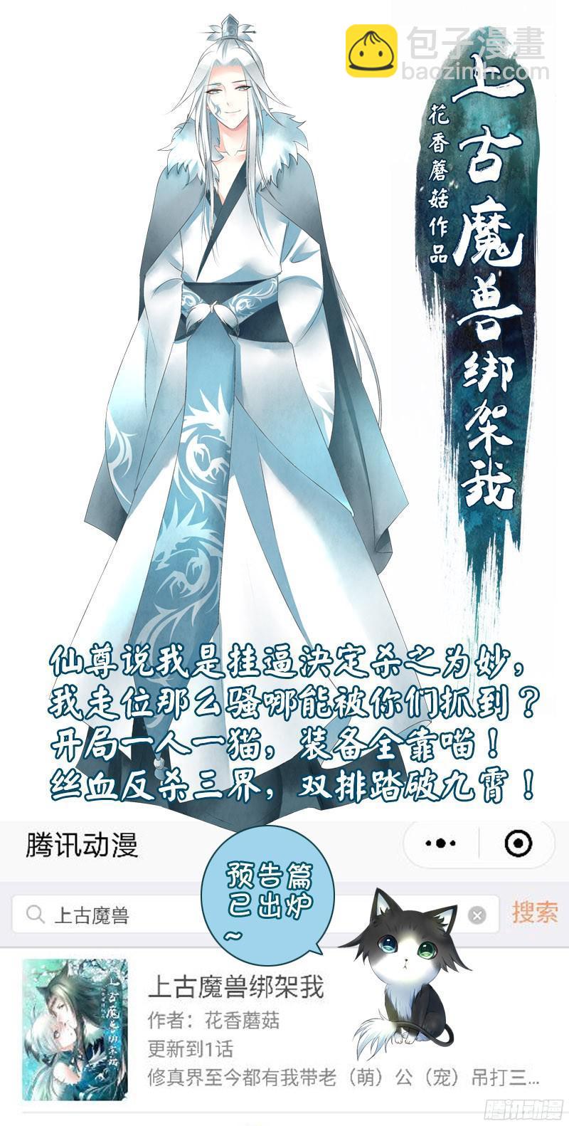 🍴君临臣下 第464集 想要那个 第10页