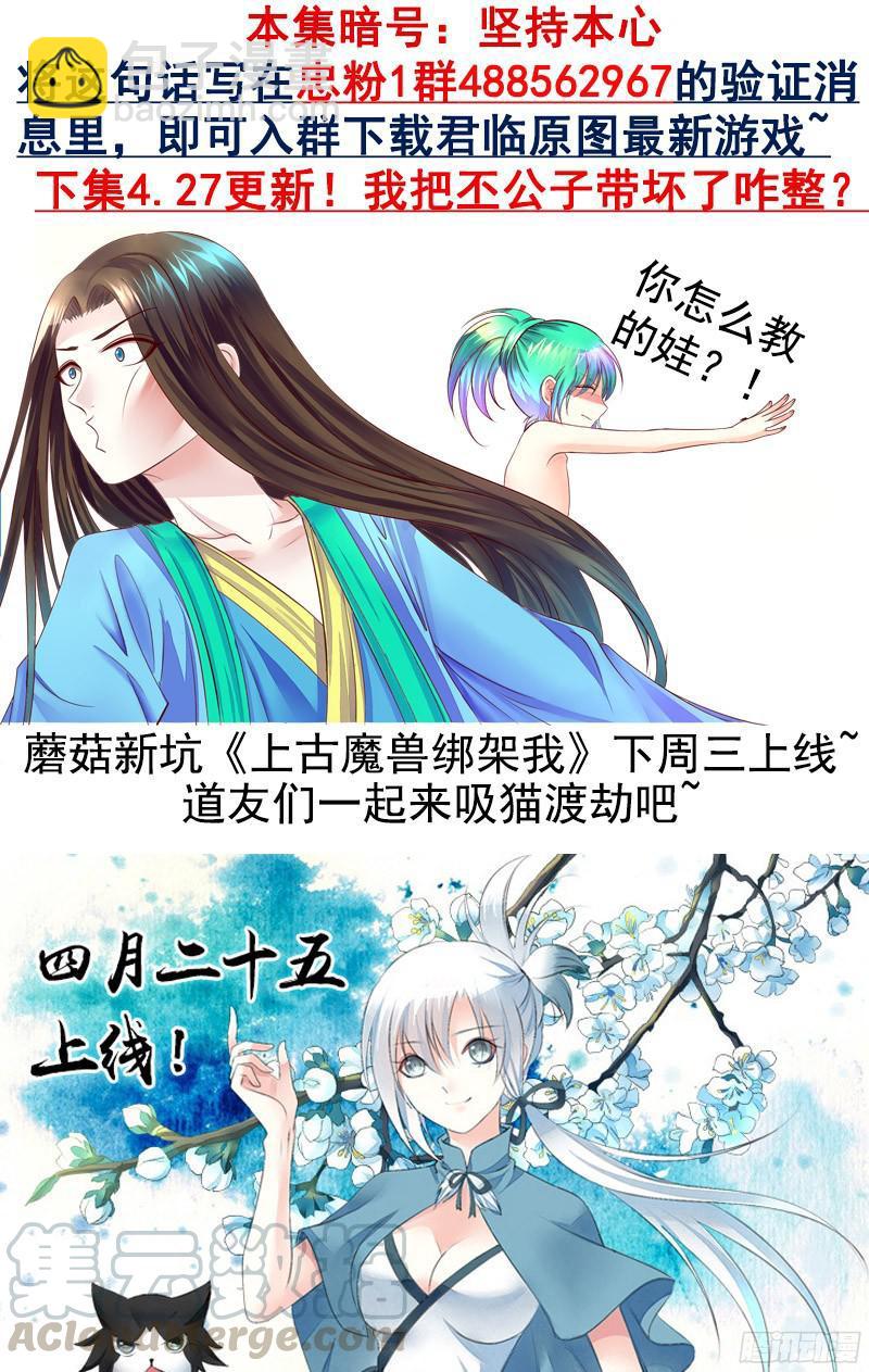 🍴君临臣下 第464集 想要那个 第11页