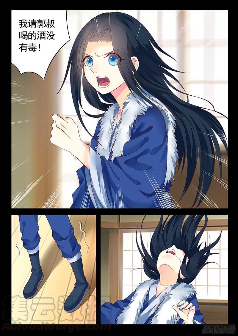 🍴君临臣下 第467集 曹植补刀 第1页