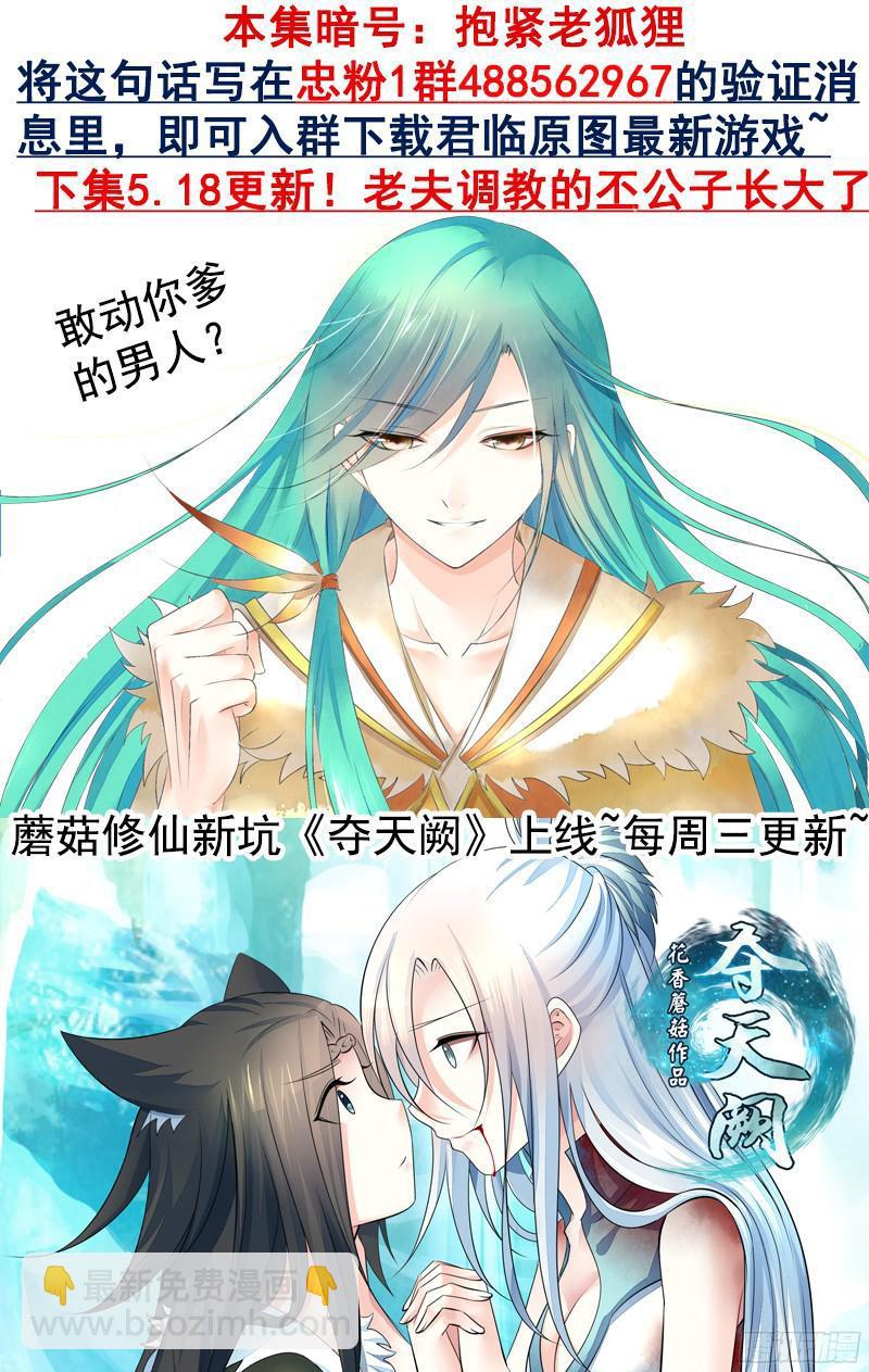 🍴君临臣下 第467集 曹植补刀 第10页