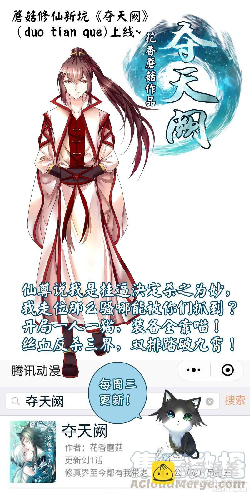 🍴君临臣下 第467集 曹植补刀 第11页