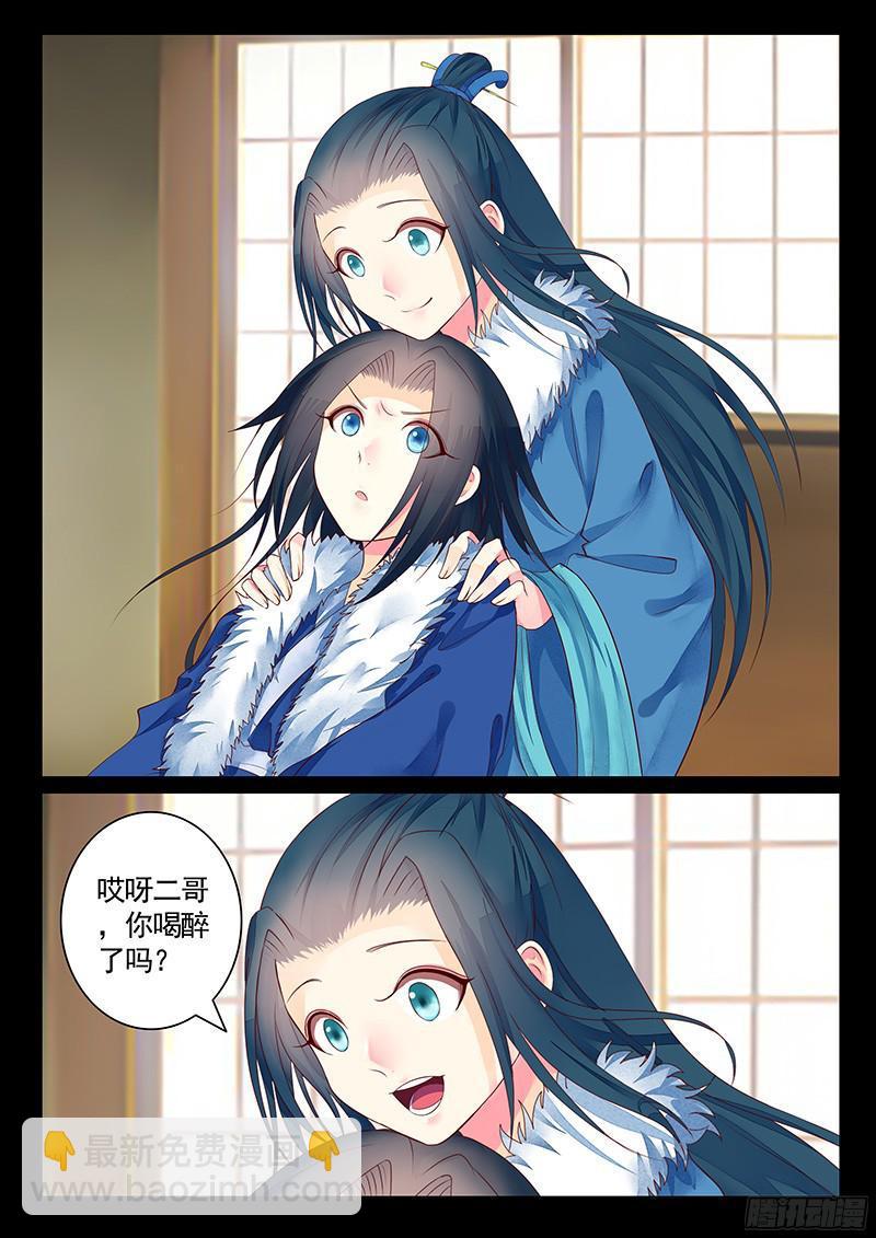🍴君临臣下 第467集 曹植补刀 第2页