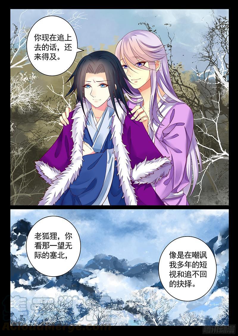 🍴君临臣下 第469集 全场最骚 第1页