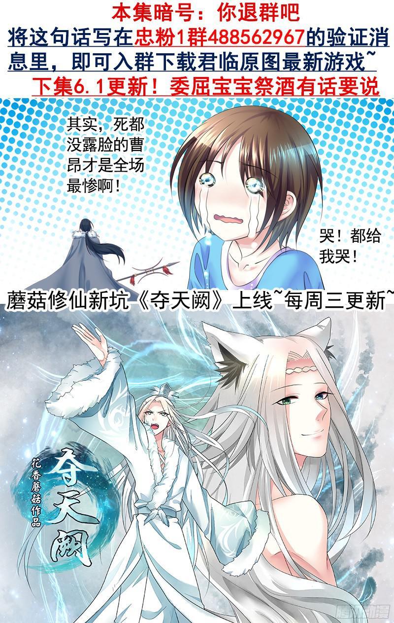 🍴君临臣下 第469集 全场最骚 第10页