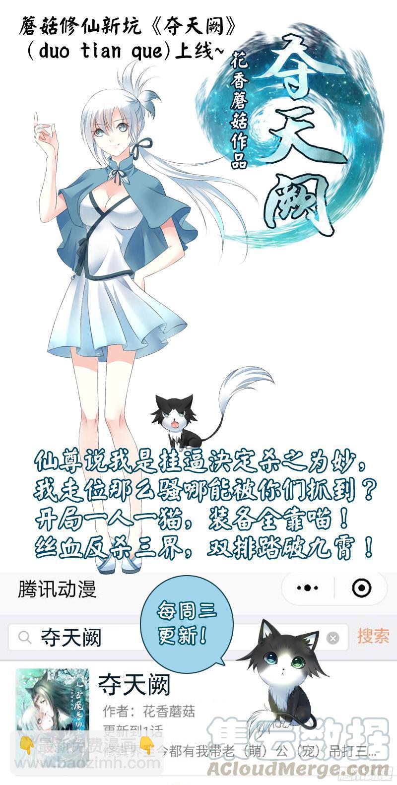🍴君临臣下 第469集 全场最骚 第11页