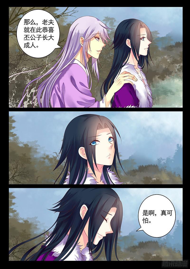🍴君临臣下 第469集 全场最骚 第2页