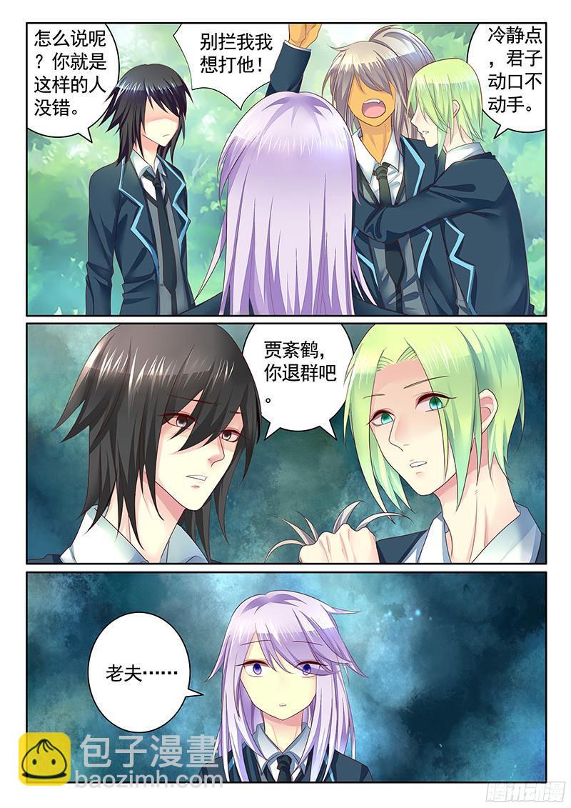 🍴君临臣下 第469集 全场最骚 第5页