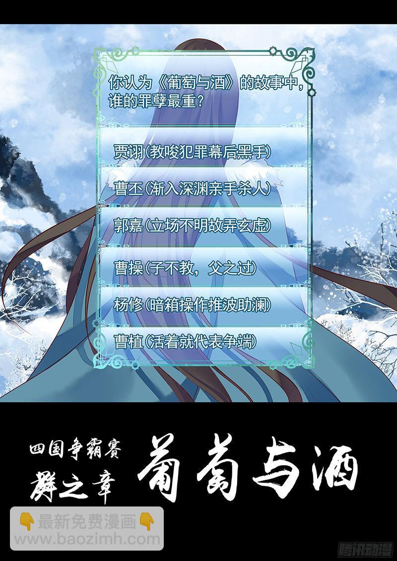 🍴君临臣下 第469集 全场最骚 第9页