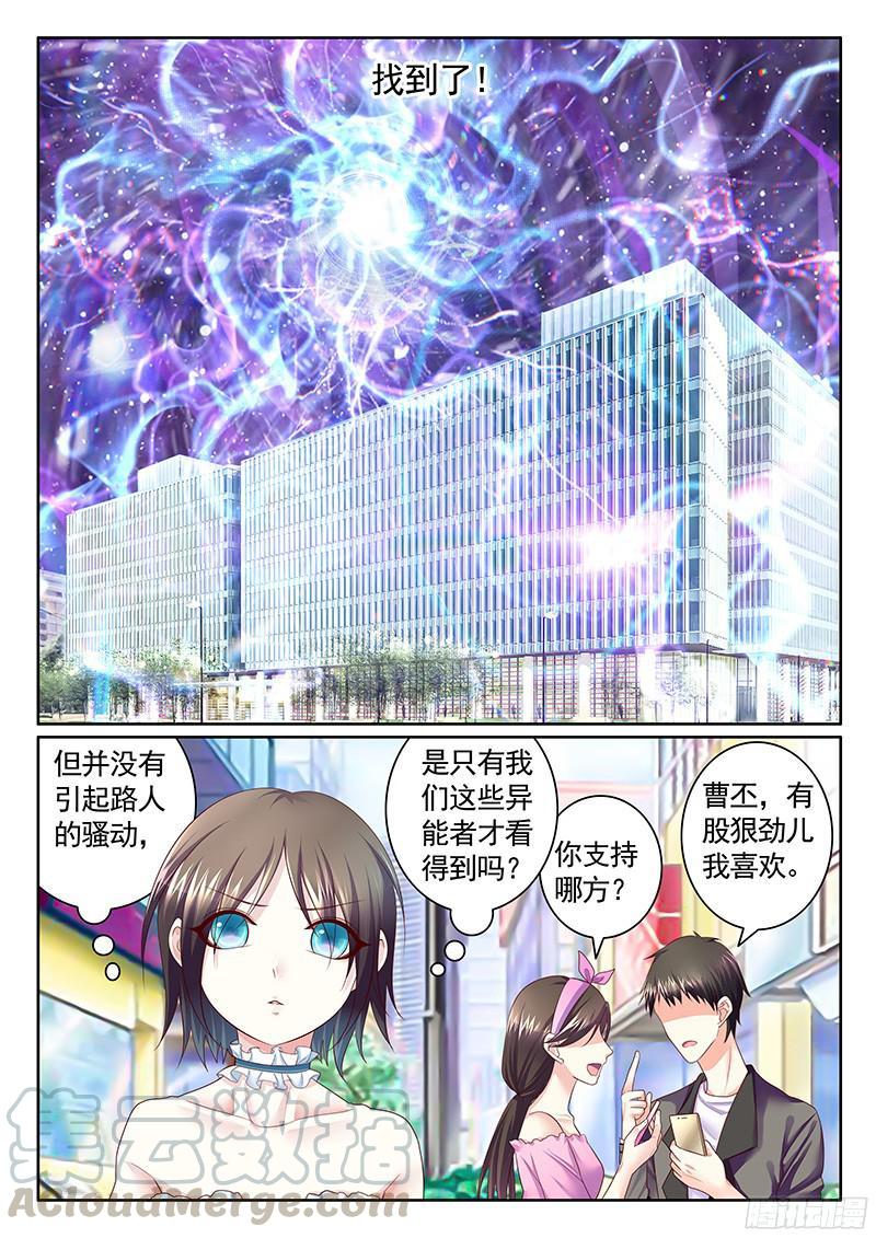 🍴君临臣下 第472集 小瞒？神瞒？ 第1页