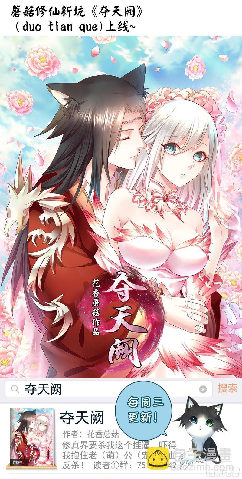 🍴君临臣下 第472集 小瞒？神瞒？ 第10页