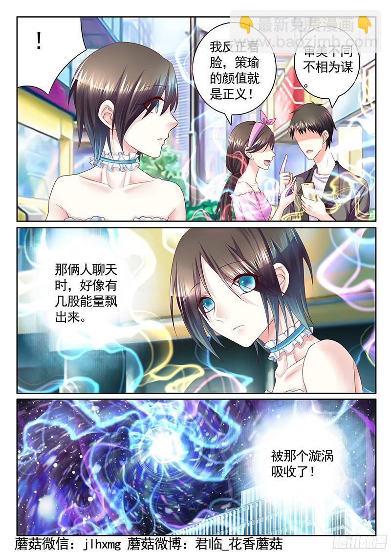 🍴君临臣下 第472集 小瞒？神瞒？ 第2页
