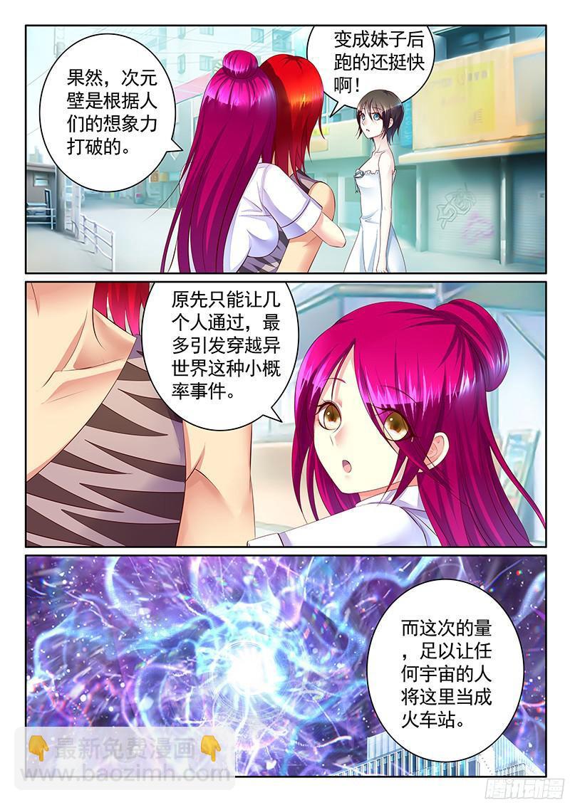 🍴君临臣下 第472集 小瞒？神瞒？ 第3页