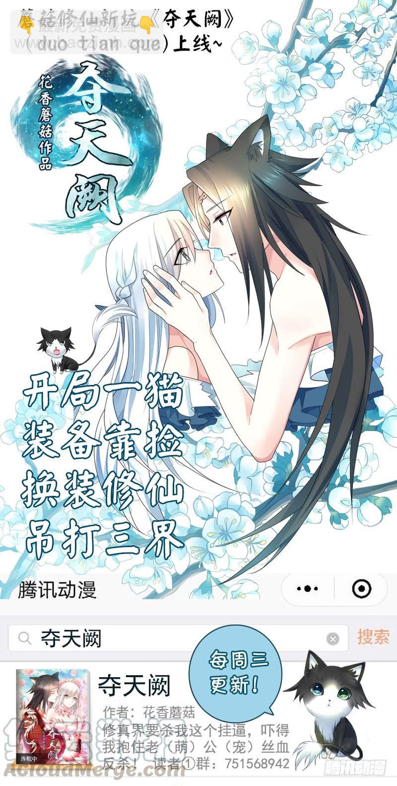 🍴君临臣下 第475集 爹恨我吗 第11页