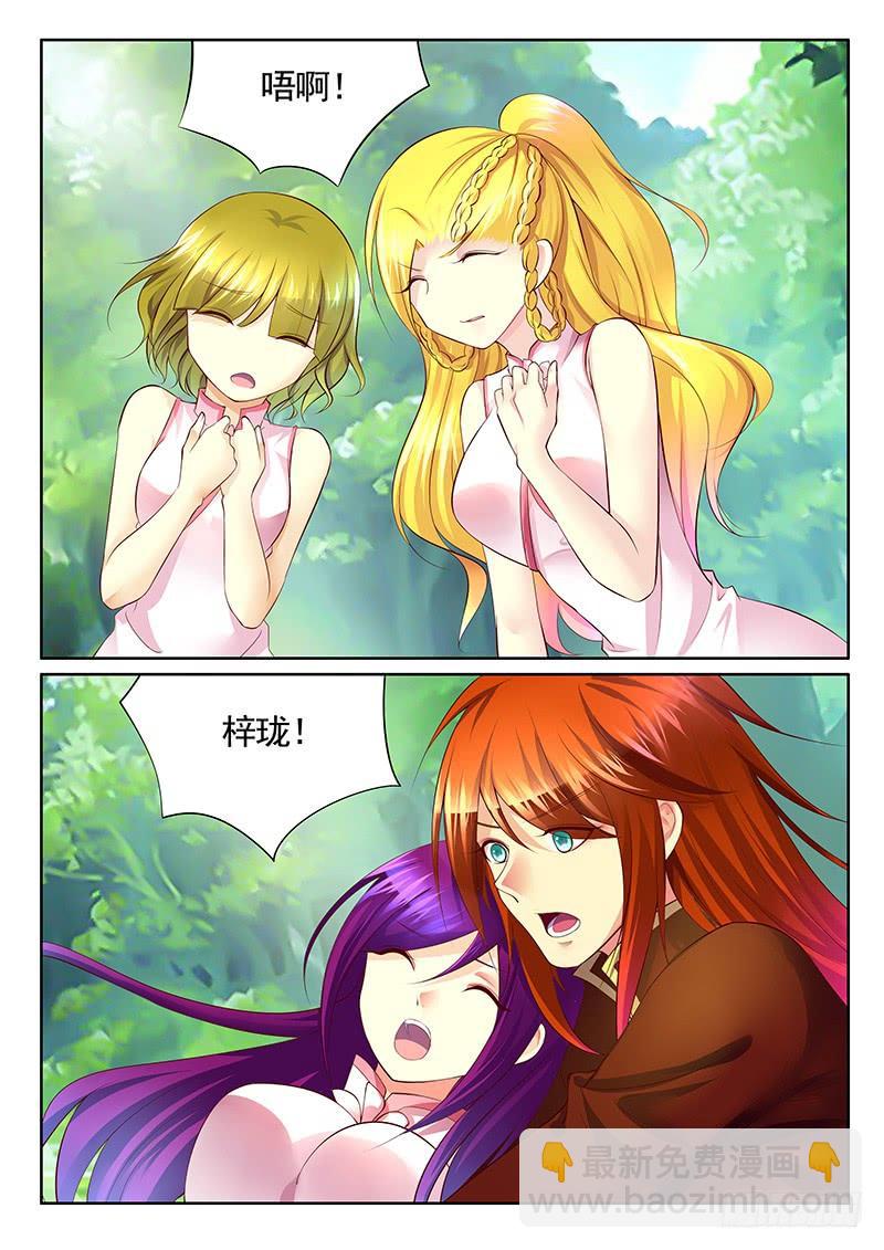 🍴君临臣下 第475集 爹恨我吗 第2页