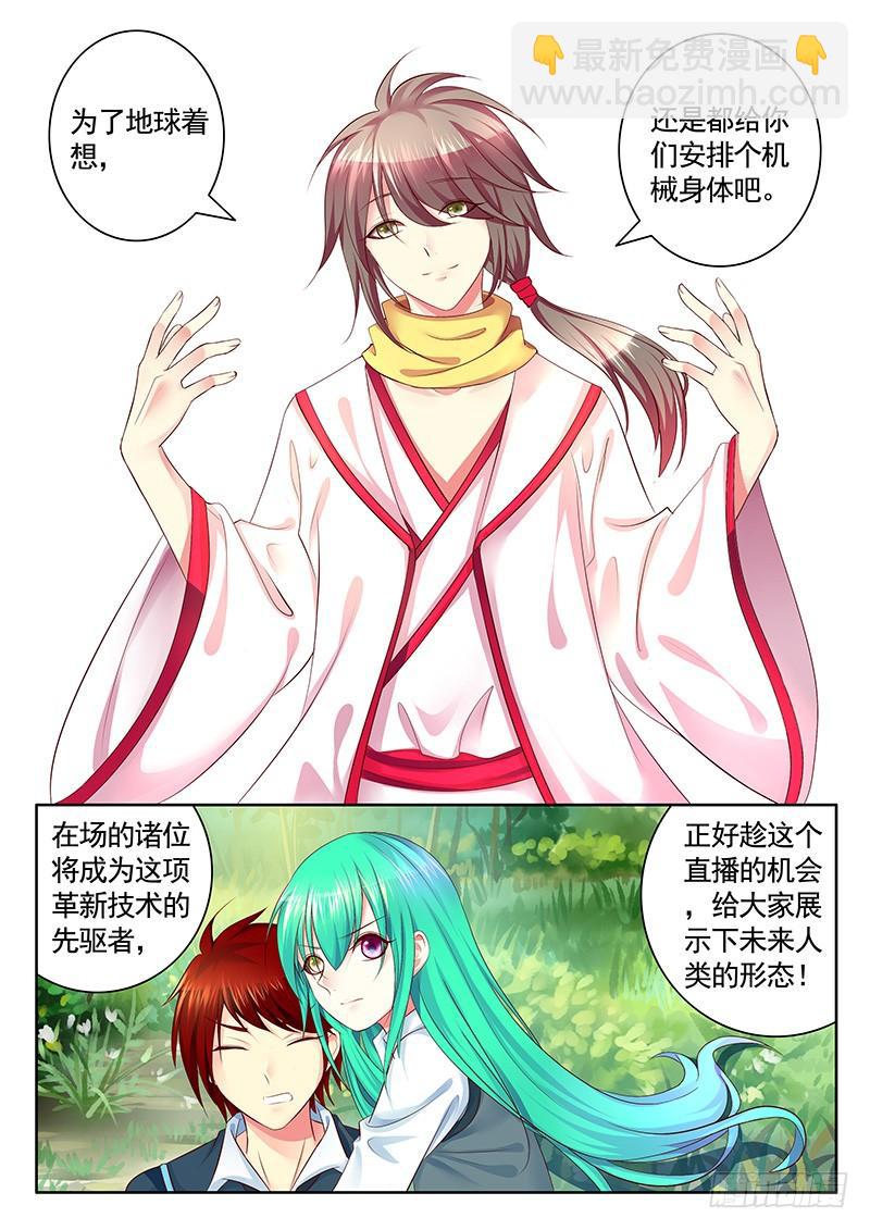 🍴君临臣下 第475集 爹恨我吗 第7页