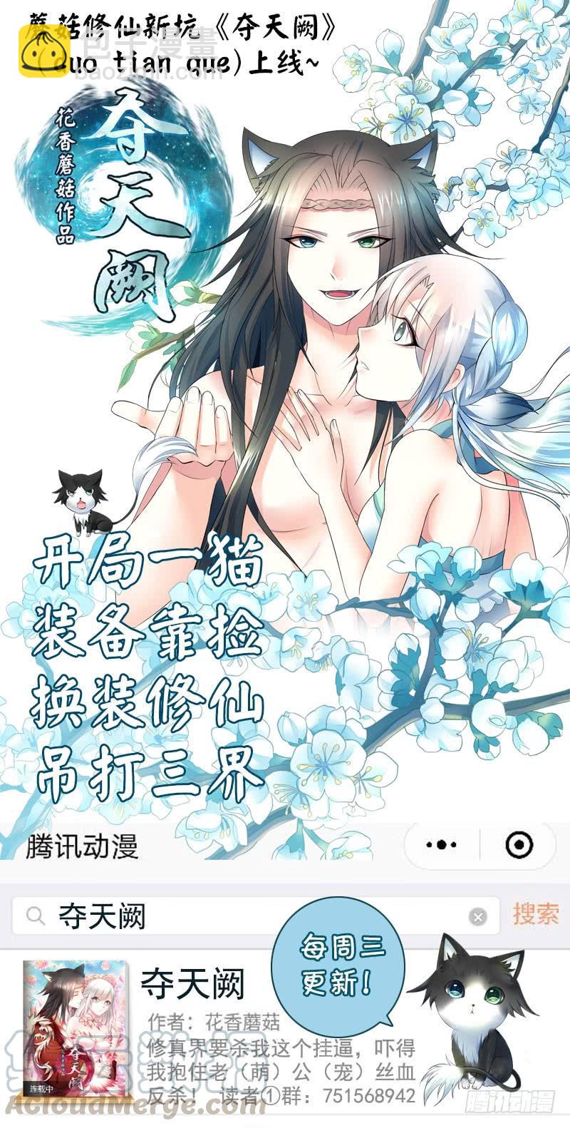 🍴君临臣下 第477集 弟弟助攻 第11页