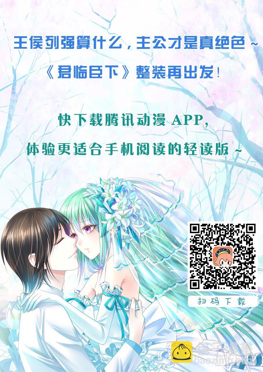 🍴君临臣下 第65集 令君（捌） 第12页