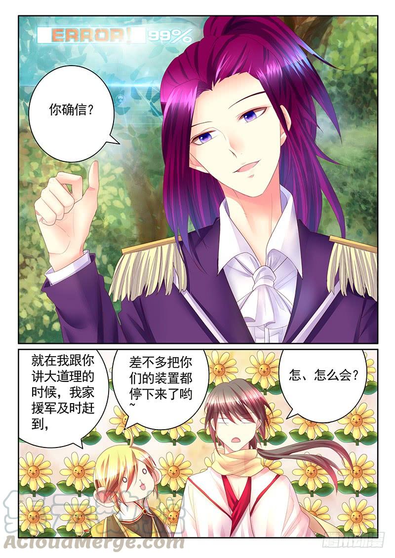 🍴君临臣下 第479集 宠妻狂魔 第1页