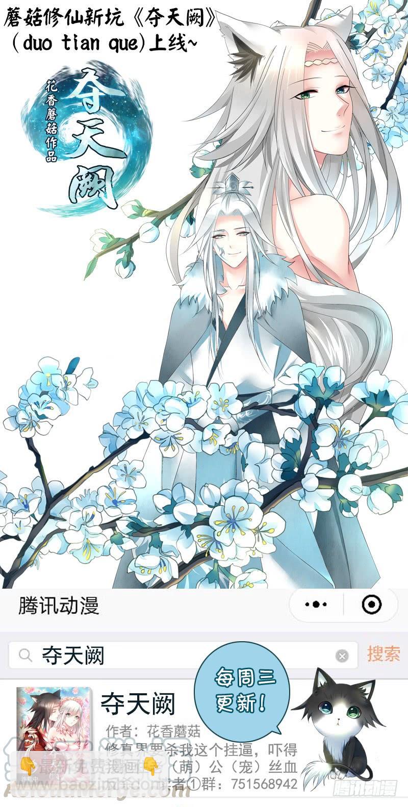 🍴君临臣下 第479集 宠妻狂魔 第11页