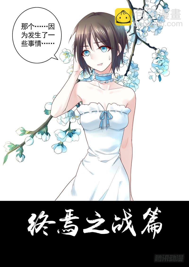🍴君临臣下 第479集 宠妻狂魔 第9页