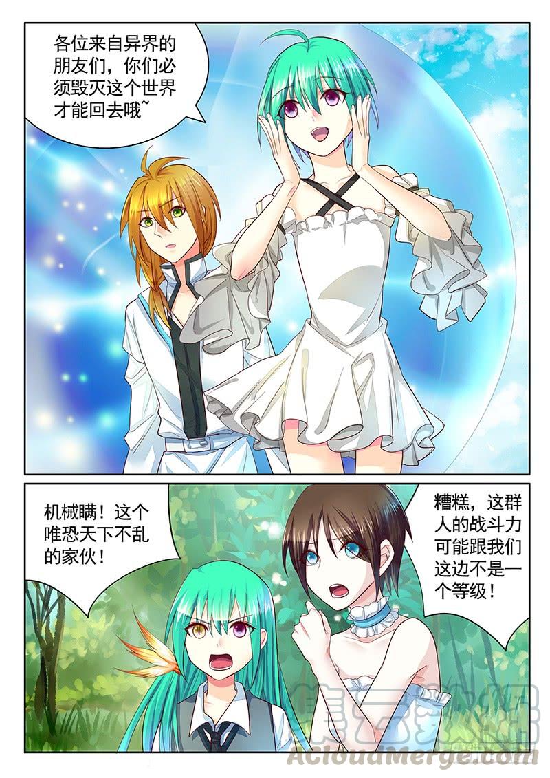 🍴君临臣下 第481集 作茧自缚 第1页