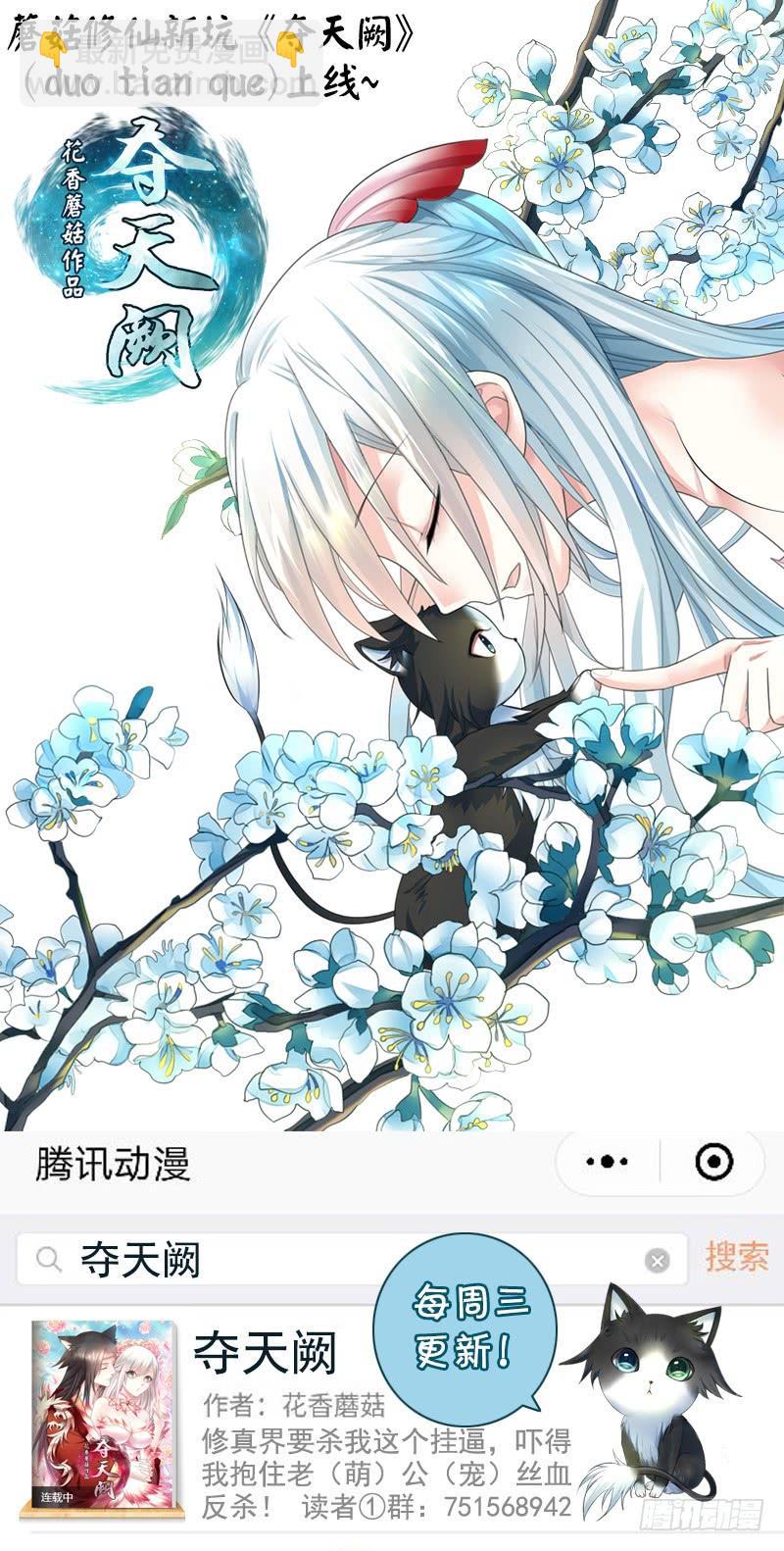 🍴君临臣下 第481集 作茧自缚 第12页