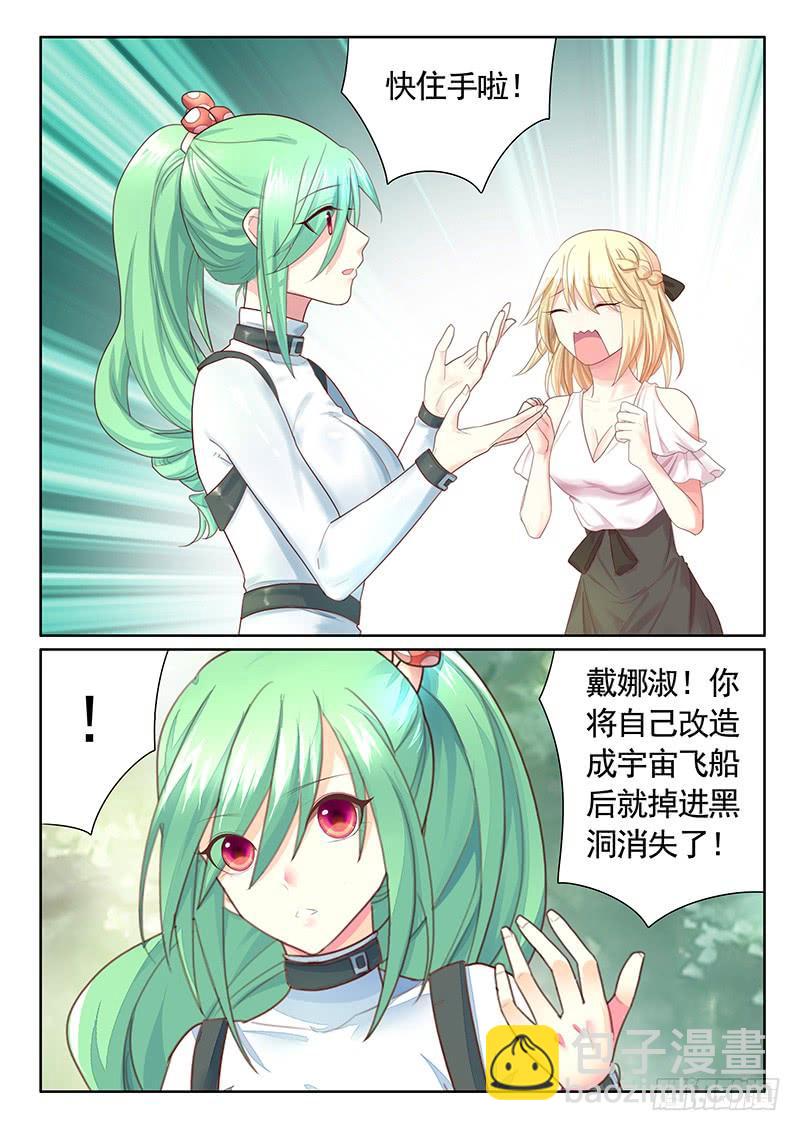 🍴君临臣下 第481集 作茧自缚 第3页