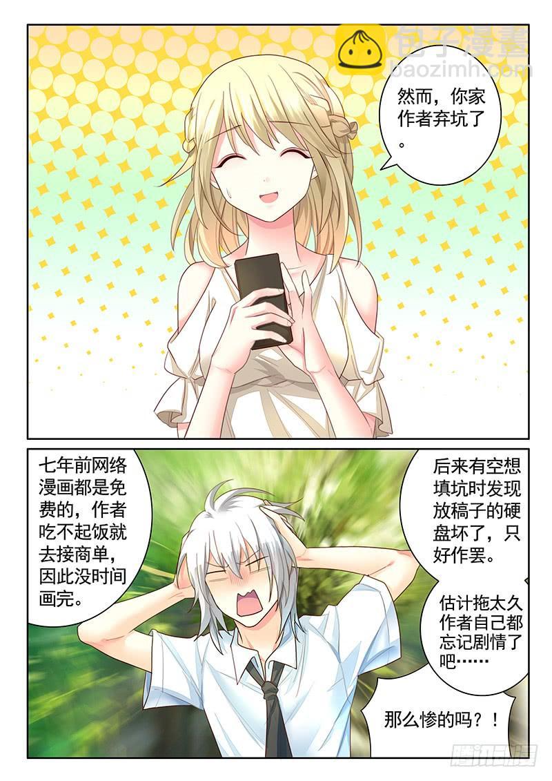 🍴君临臣下 第481集 作茧自缚 第8页