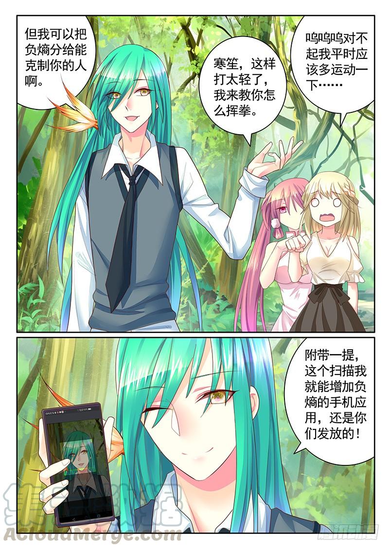 🍴君临臣下 第483集 吊打瞒机 第1页