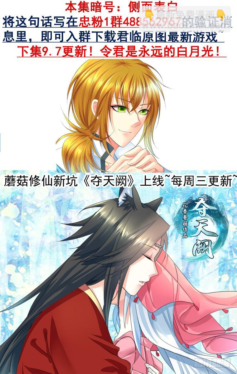 🍴君临臣下 第483集 吊打瞒机 第10页