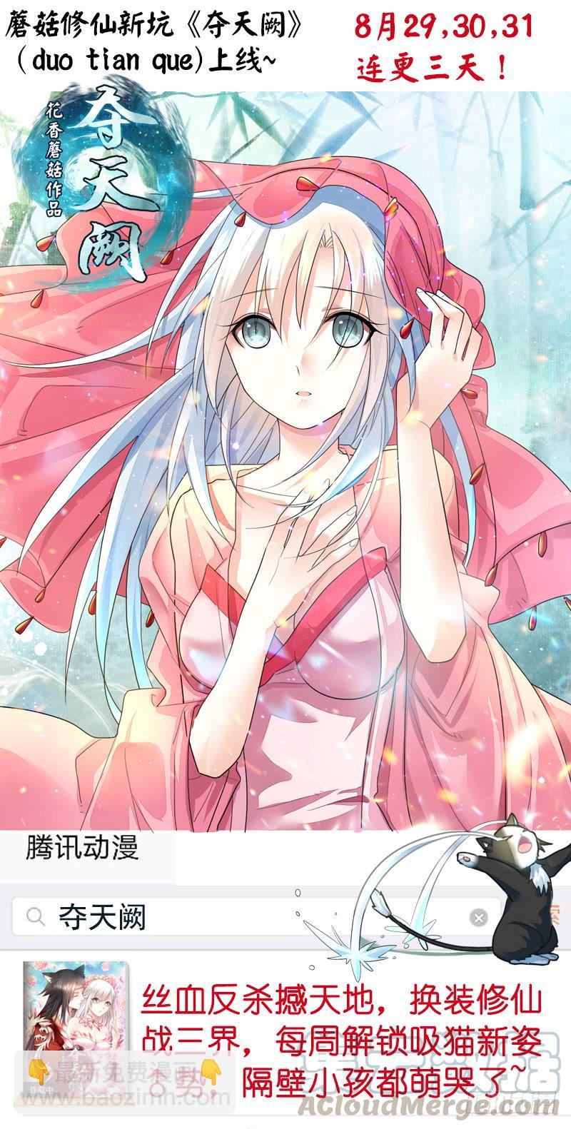 🍴君临臣下 第483集 吊打瞒机 第11页