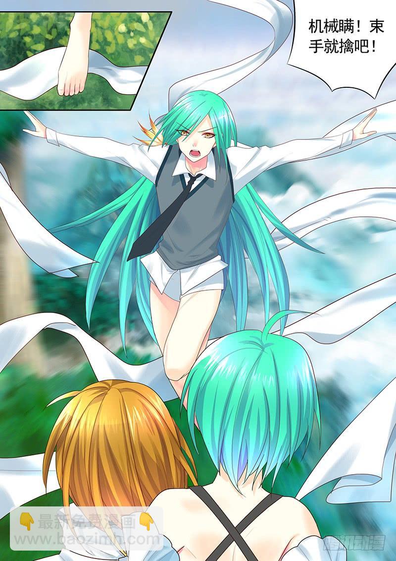 🍴君临臣下 第483集 吊打瞒机 第3页