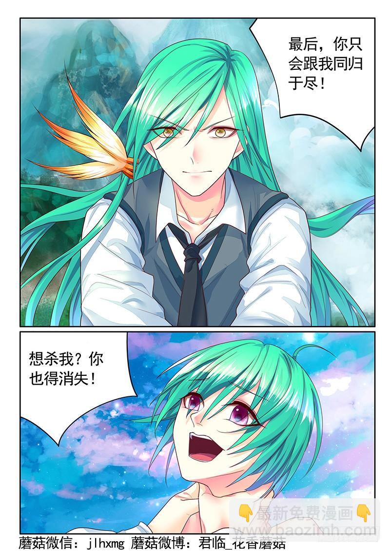 🍴君临臣下 第483集 吊打瞒机 第5页