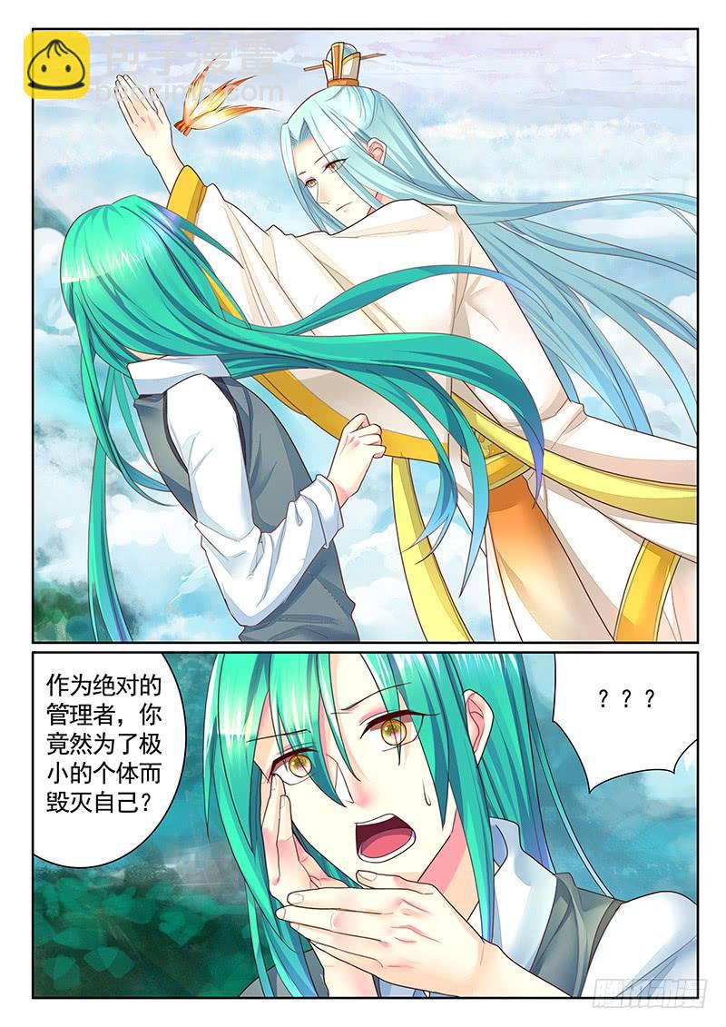 🍴君临臣下 第485集 瞒爹空降 第2页