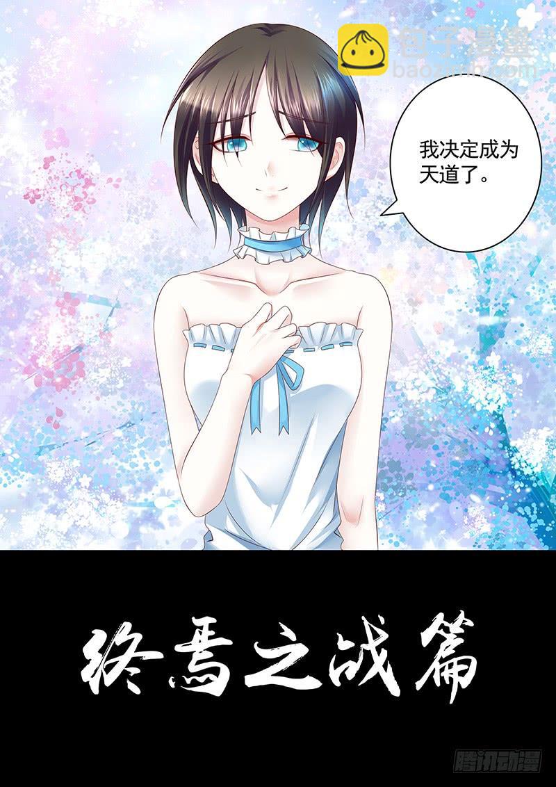 🍴君临臣下 第487集 陪我喝酒 第9页