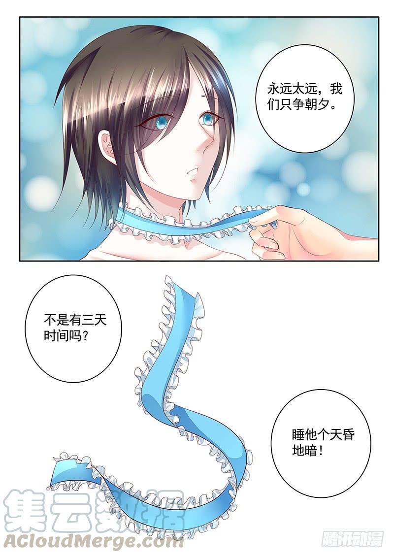 🍴君临臣下 第489集 本集核能 第1页
