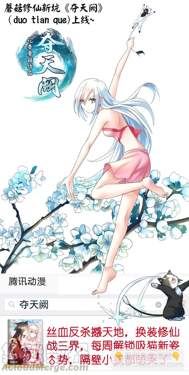 🍴君临臣下 第489集 本集核能 第11页
