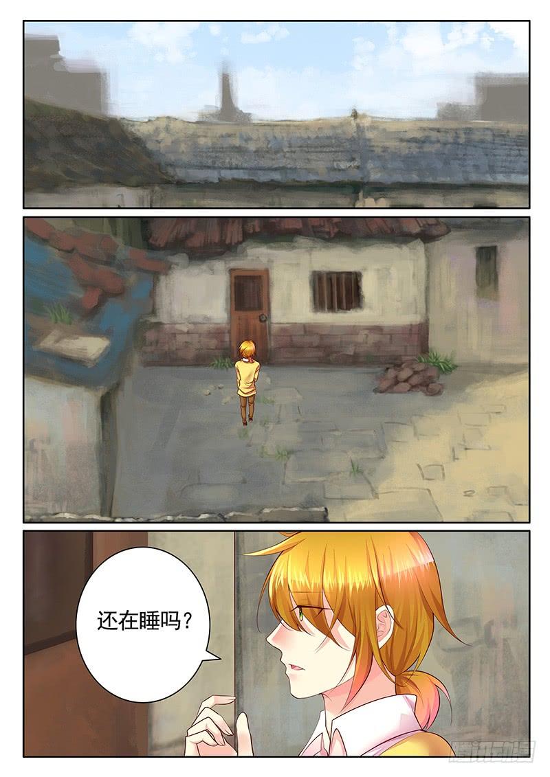 🍴君临臣下 第489集 本集核能 第2页