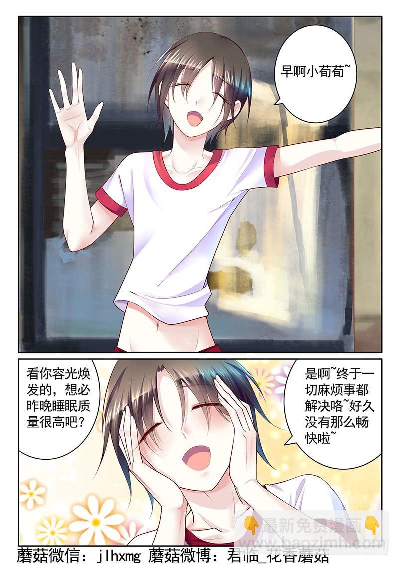 🍴君临臣下 第489集 本集核能 第3页