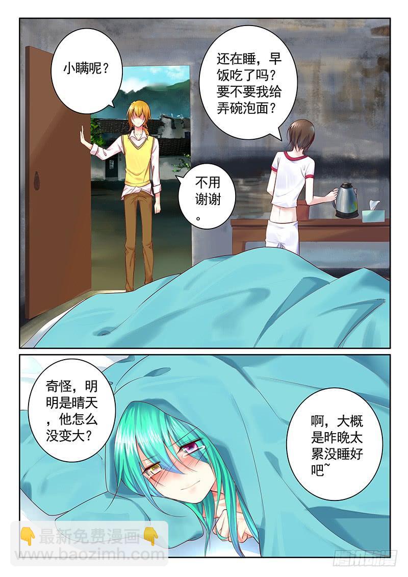 🍴君临臣下 第489集 本集核能 第4页