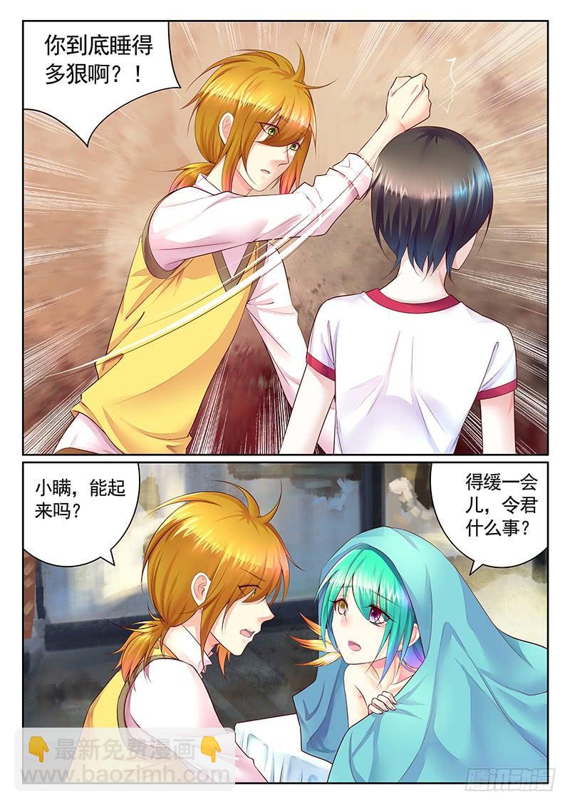 🍴君临臣下 第489集 本集核能 第5页