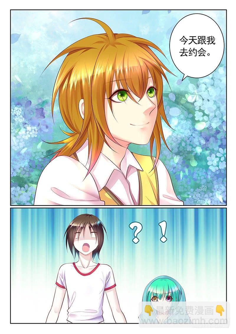 🍴君临臣下 第489集 本集核能 第6页
