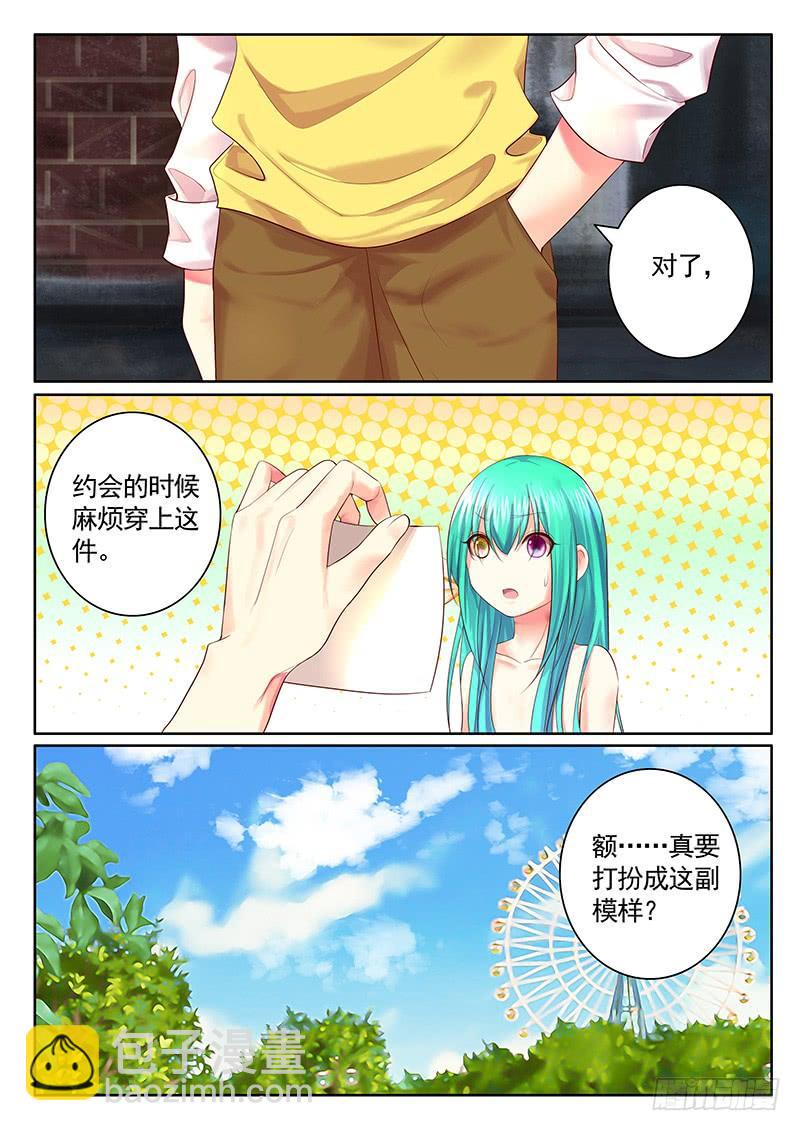 🍴君临臣下 第489集 本集核能 第8页