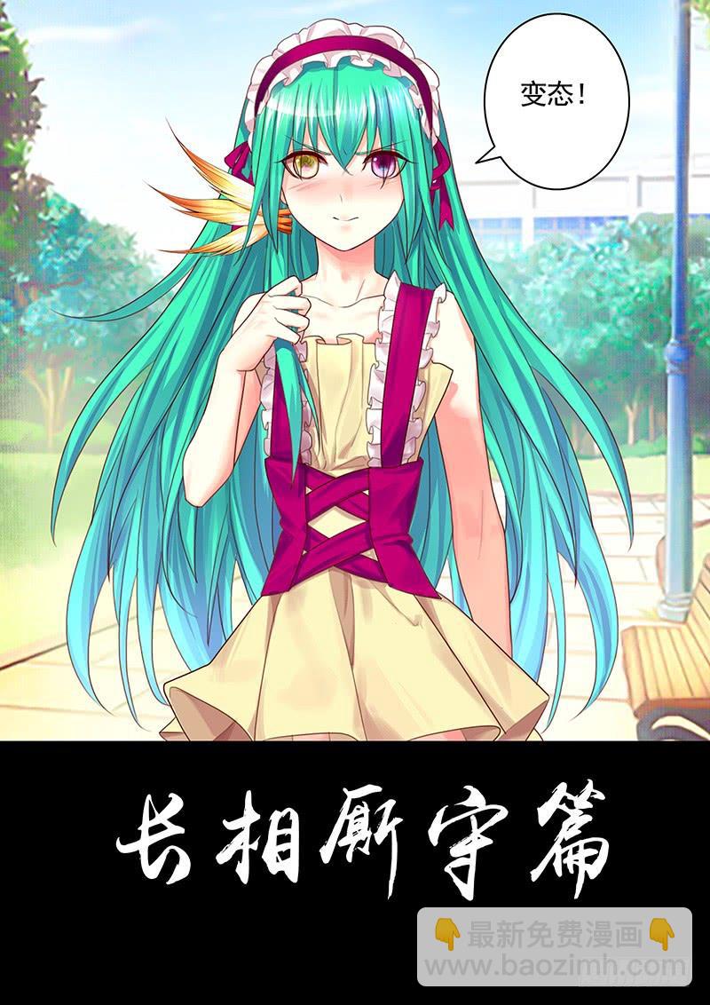 🍴君临臣下 第489集 本集核能 第9页